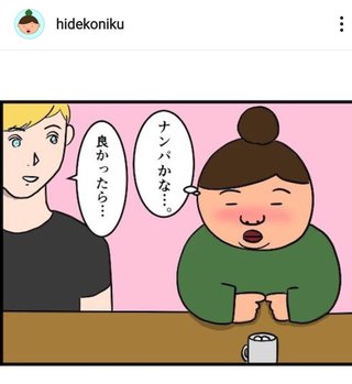 デブスアラフォー看護師の婚活ブログ