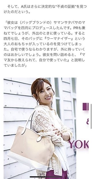 熊田曜子の文春と新潮記事がエグそう…