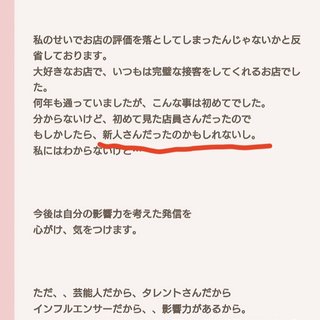 小林礼奈、ラーメン「遅えよ」退店騒動に反論
