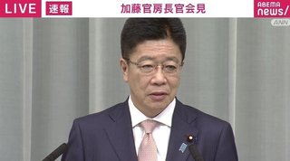 加藤長官「日韓会談を日本がドタキャンした！とか韓国が言ってるけどアレ嘘だから｣【G7サミット】