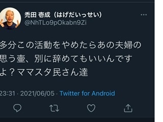 いしだ壱成の嫁 飯村貴子