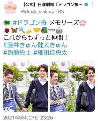 ＴＢＳ【ドラゴン桜】日曜午後９時