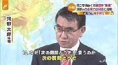安倍スガ自民党・河野太郎ワクチン大臣「後援会バス旅行」が不記載　政治資金規正法違反の疑い