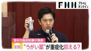 吉村洋文知事はまた嘘をつき「いちゃもん、うっとうしい」と立憲民主党の枝野幸男代表攻撃