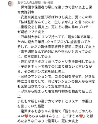 超人気YouTuber31名が緊急事態宣言下に“自粛破りの大パーティ”「深夜3時まで泥酔カラオケ