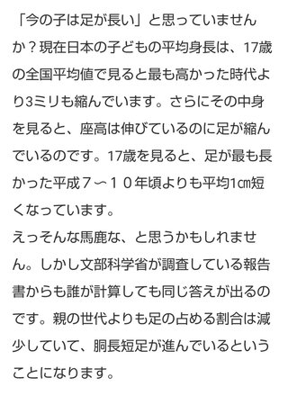 やっぱり女性も高身長がベストよね