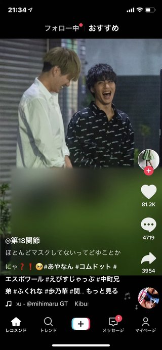 超人気YouTuber31名が緊急事態宣言下に“自粛破りの大パーティ”「深夜3時まで泥酔カラオケ