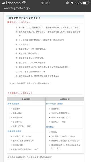 【総合】うつ病【ｳﾂ、ﾊﾟﾆ他、心療内科系】