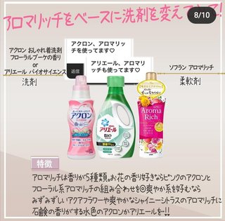 誰か洗濯洗剤の組み合わせ教えてください（涙）