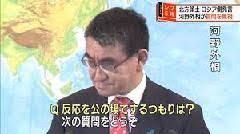 安倍スガ自民党・河野太郎ワクチン大臣「後援会バス旅行」が不記載　政治資金規正法違反の疑い
