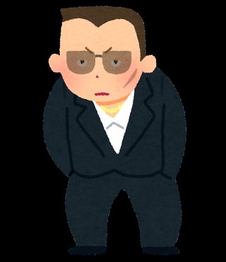 暴力団関係者が小学生同士のトラブルに介入「家族全員ぐじゃぐじゃに」