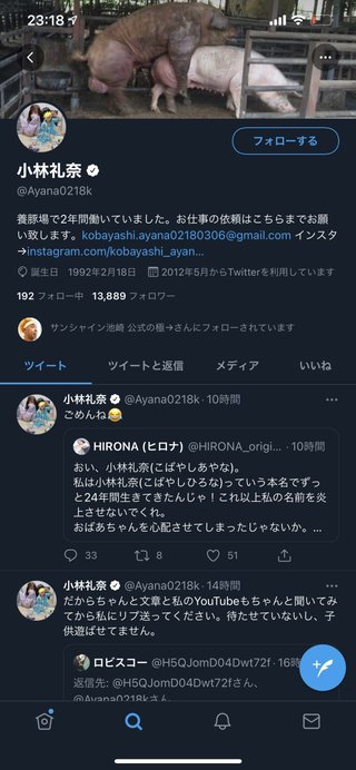 「蒙古タンメン中本」社長が謝罪文も…小林礼奈との食い違いに波紋、時間や状況に矛盾点