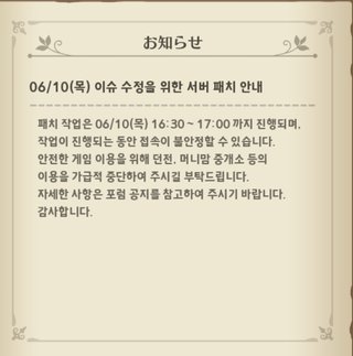 『二ノ国』スマホゲーム､マイナンバーや口座番号を要求され､韓国の法律が適用される規約が話題に