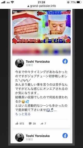 ジョブチューン【ＴＢＳ】