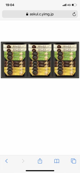 常識ある方教えてください