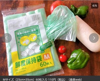 100均セリア〔パカにできないなぁ〕