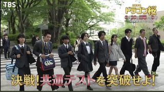 ＴＢＳ【ドラゴン桜】日曜午後９時