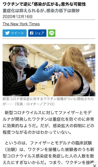 副反応怖くてコロナワクチンのネガキャンしてる人