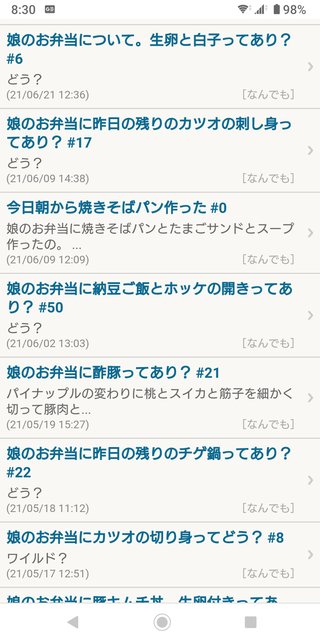 部活の娘のお弁当に卵かけご飯ってあり？