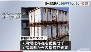 海上自衛隊の官舎で母親が子ども二人殺害　これは日本　韓国じゃないよ　安倍スガ自民党支持者さん