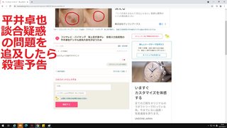 フジテレビ・バイキング　坂上忍が激ギレ　安倍スガ自民党の平井卓也デジタル担当大臣をかばうため