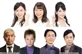 バラエティ・音楽 今夏、フジテレビに新たな超大型特番誕生！２夜連続・計９時間の生放送！