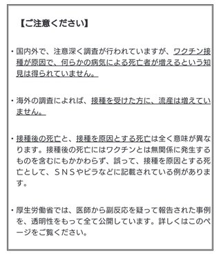 副反応怖くてコロナワクチンのネガキャンしてる人