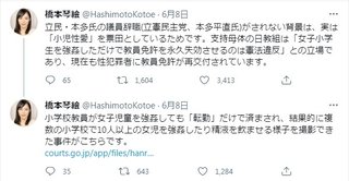 立民･津村啓介氏が本多平直氏を擁護「14歳と性交したら逮捕はおかしい｣発言めぐり