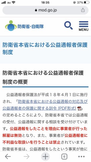 飛行中の陸自ヘリにレーザー照射　約1分間続く