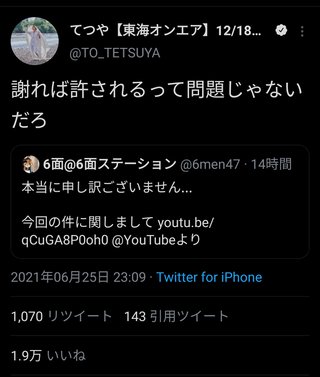 超人気YouTuber31名が緊急事態宣言下に“自粛破りの大パーティ”「深夜3時まで泥酔カラオケ