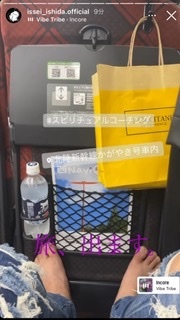 いしだ壱成の嫁 飯村貴子