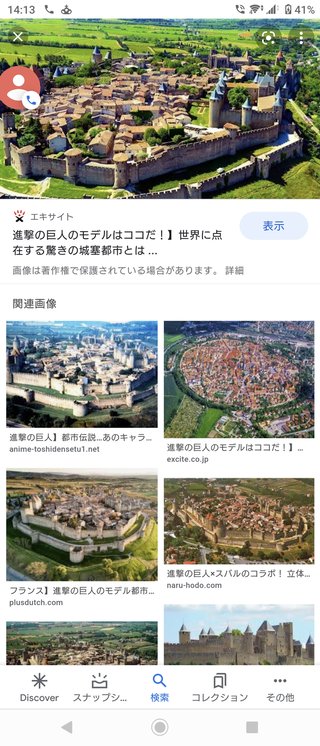 漫画やアニメに出て来そうな街がドイツの田舎で発見される