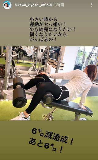 氷川きよし、６キロ減量「あと６キロ！」「綺麗になりたい！細くなりたいからがんばるの！」 