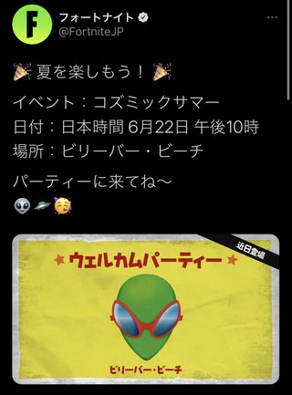 【Switch】フォートナイト