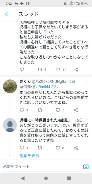 「息子の首を少し締めただけで児童相談所に拉致された！返して！」