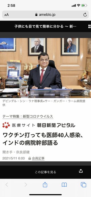 反ワクチン派の傾向が判明…女性･低貯金･低学歴･不信感･うつや不安傾向の人が接種に抵抗示す