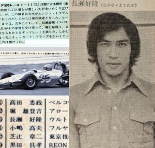 TOKIO長瀬智也の父親
