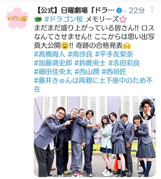 ＴＢＳ【ドラゴン桜】日曜午後９時