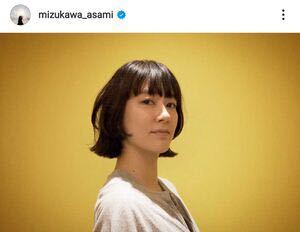 水川あさみ、ロング→ショートボブにイメチェン「バッサリ！素敵～！」仲良しの近藤春菜も絶賛
