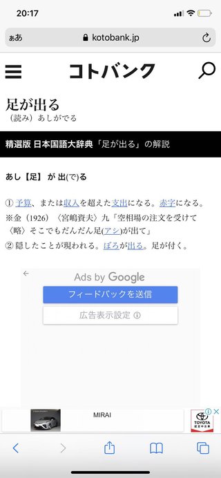 出産一時金が42万じゃ足りない！って怒る人