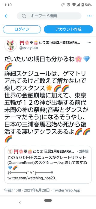 三浦春馬さんのこと