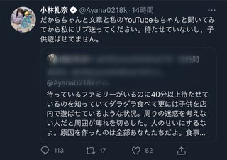 「蒙古タンメン中本」社長が謝罪文も…小林礼奈との食い違いに波紋、時間や状況に矛盾点