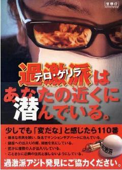 安倍スガ自民党ネット右翼絶賛の自衛隊がまた不祥事　今度は大麻