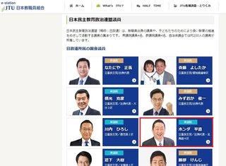 ｢50歳が14歳と同意性交で捕まるのはおかしい」立憲民主党の議員が主張