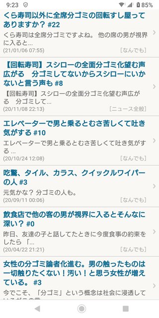 女性がスシローには絶対行かない！その理由とは？