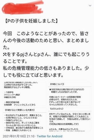 パパ活って、食事だけしてお金貰えるんじゃないの？