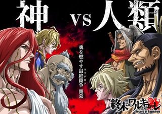 アニメ『終末のワルキューレ』明日からネトフリ全世界独占配信