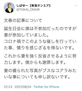 超人気YouTuber31名が緊急事態宣言下に“自粛破りの大パーティ”「深夜3時まで泥酔カラオケ