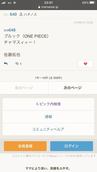 前の人が書いた声優で思い浮かんだキャラを書いてくトピ