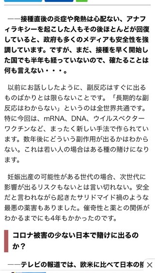 ワクチン打たない方向で考えてたけどマスコミに洗脳されかけてるかも